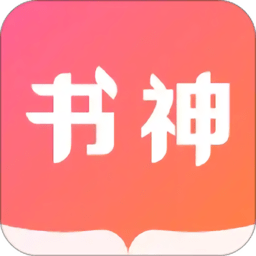 书神小说阅读器在线阅读小说 